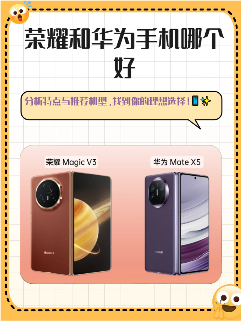 荣耀x10max手机屏幕比