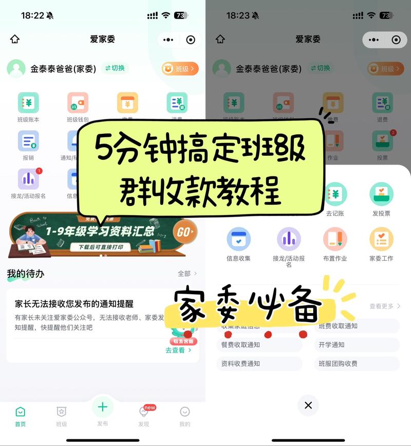 爱多家长管控二维码怎么弄