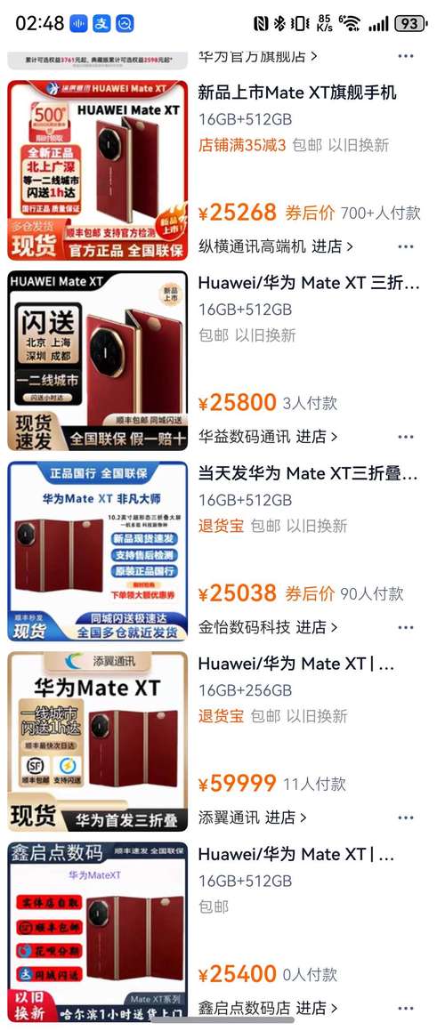 为什么懂行的人会建议购买华为笔记本?