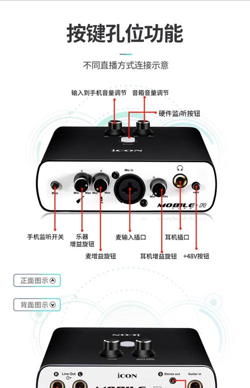 艾肯/icon声卡MobileU安装调试教程