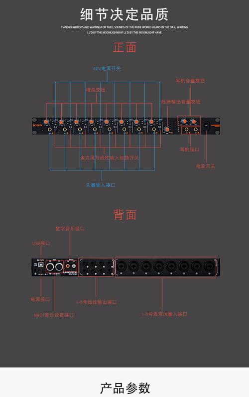 艾肯/icon声卡安装调试教程