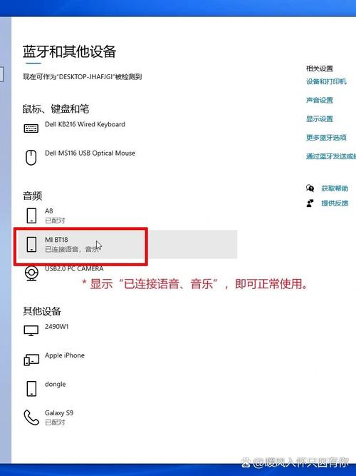 win10蓝牙耳机不能连接电脑,怎么回事?