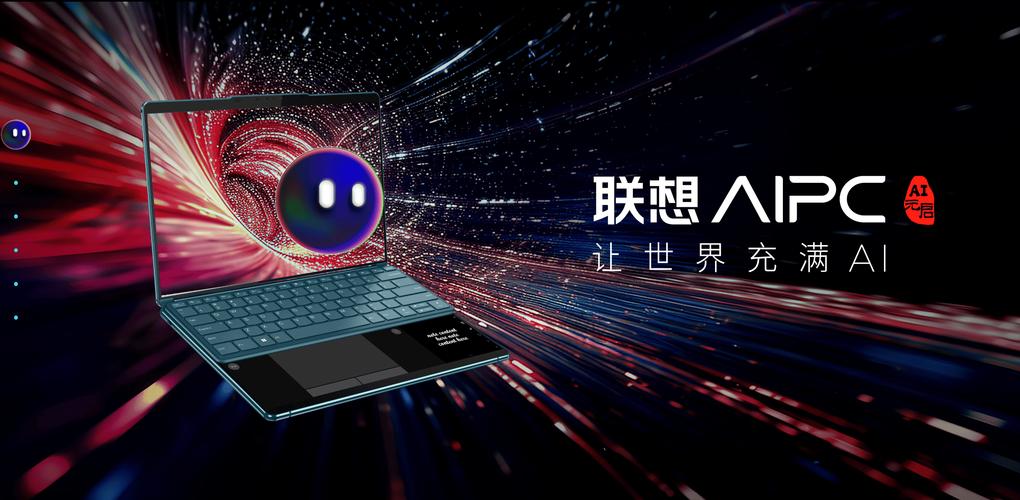 联想的ai叫什么