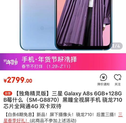 “丹凤眼”三星A8s渲染图:首款Infinity-O屏手机