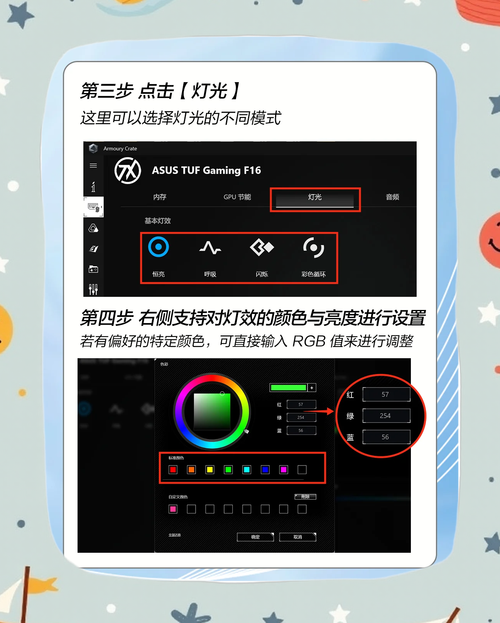 华硕飞行堡垒怎么开键盘灯