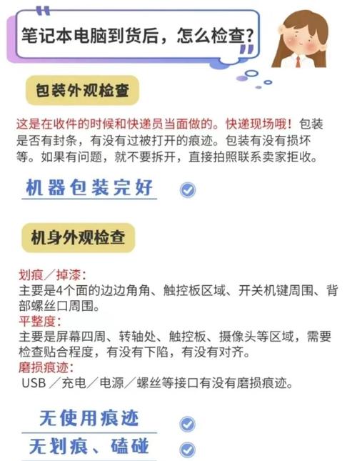 买二手笔记本需要注意什么