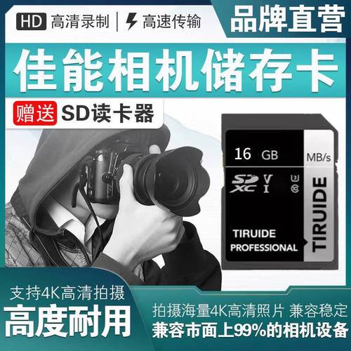 佳能EOS500D使用的内存卡,最大支持多少?