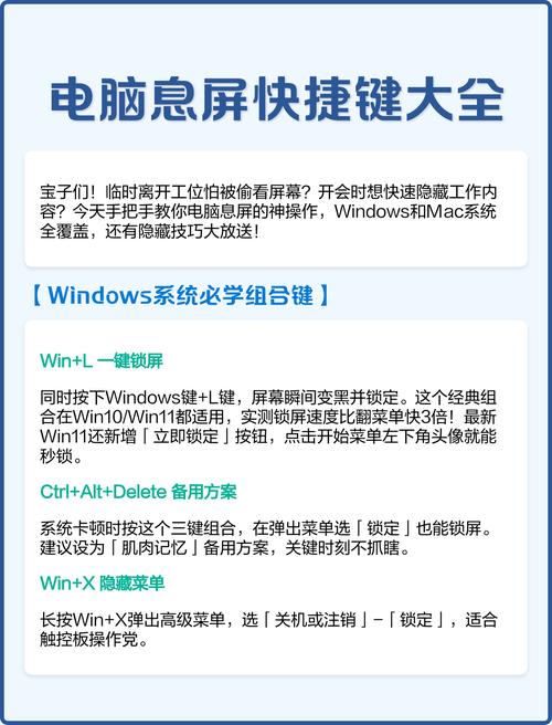 win10电脑如何锁屏快捷键_win10系统如何锁屏快捷键