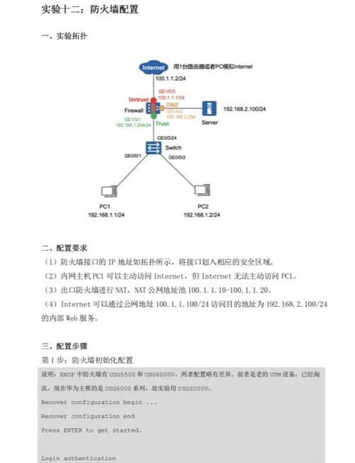 win7防火墙在哪里设置