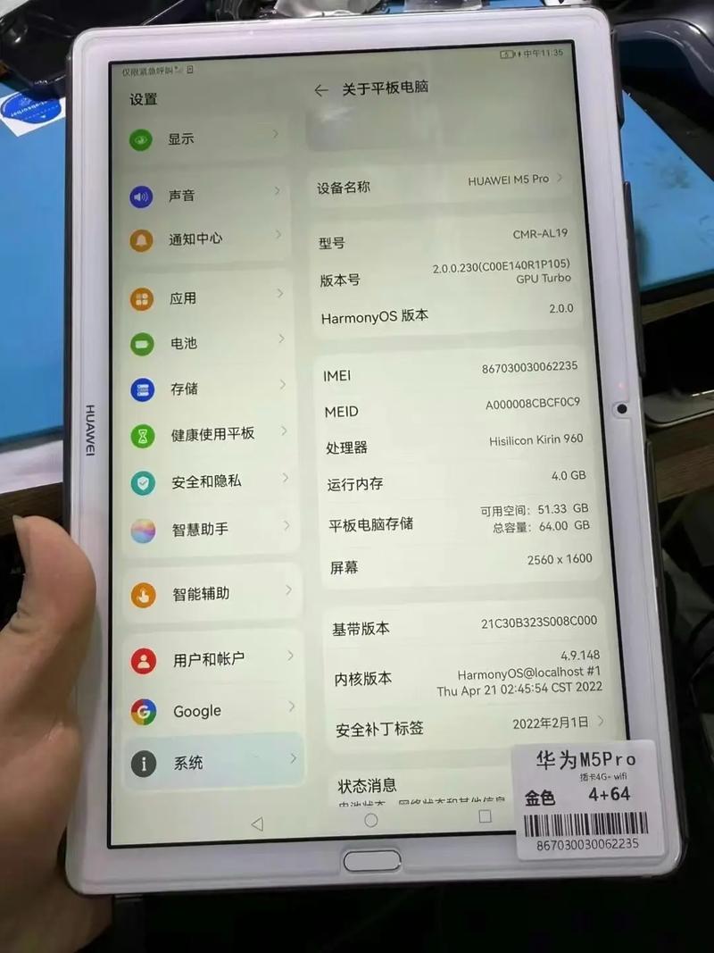 华为m5pro平板电脑评测