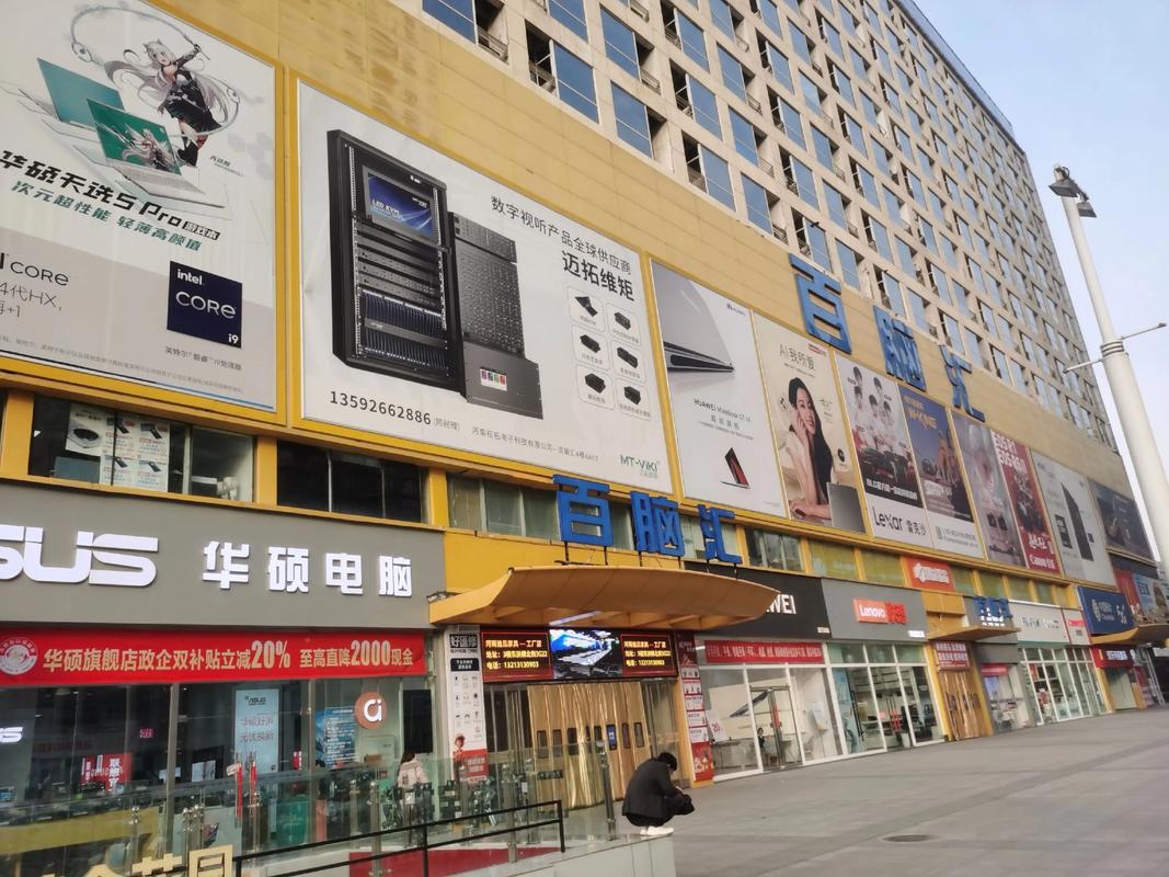 郑州电脑城哪个好一些郑州最大的电脑城在哪