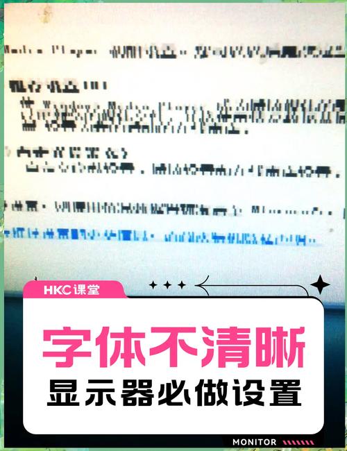 电脑重装系统后屏幕模糊字也扁电脑重装系统之后显示不清晰了怎么...