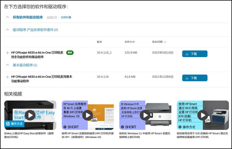 电脑不能安装打印机驱动包怎么回事