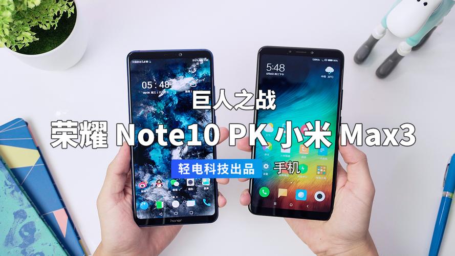 小米max〖Three〗、荣耀note10网曝对比,谁才是大屏性能的王者