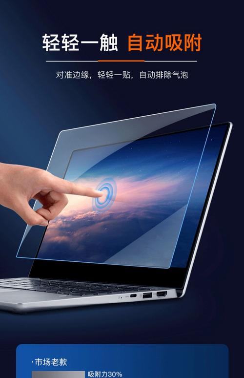 新买的笔记本该不该给屏幕贴膜?