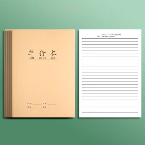 b5单行本是什么样的