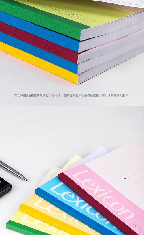 a5和b5的笔记本有什么区别?