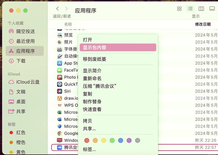 华为笔记本电脑麦克风怎么打开