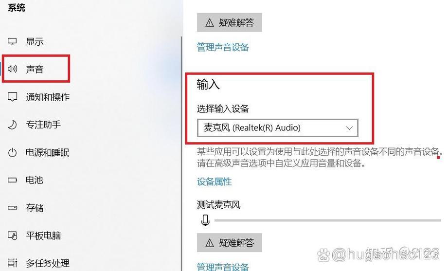 电脑麦克风说话没声音