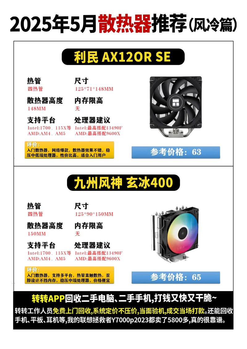 笔记本散热器热卖十佳推荐