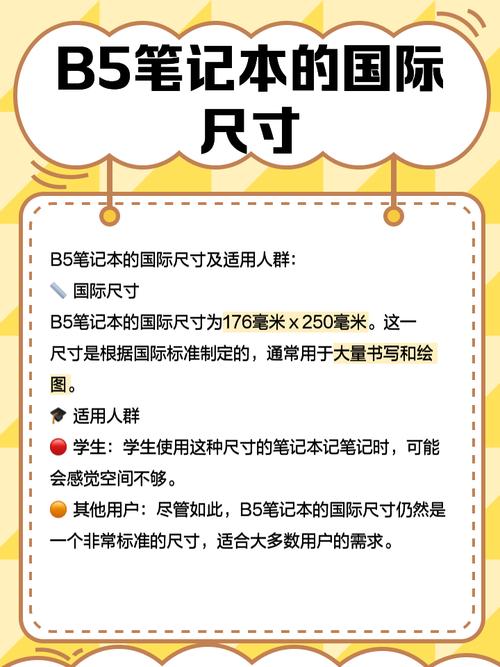 知道长宽高怎么算笔记本电脑的尺寸,有什么公司算请告知下