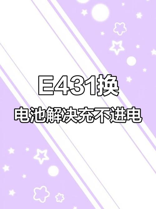 联想笔记本电池不充电怎么办?