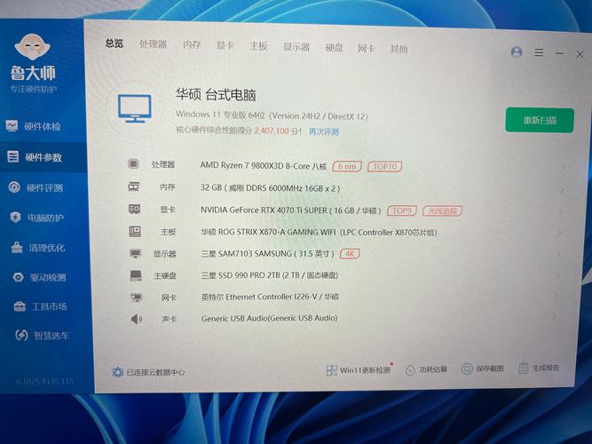 这笔记本电脑值2600吗