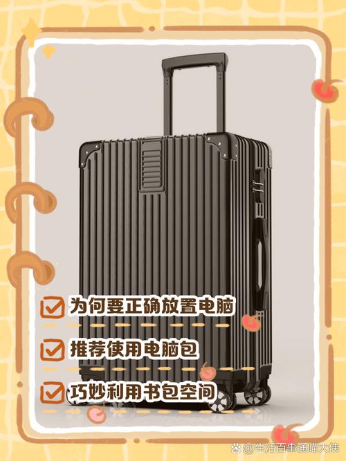 外出游玩笔记本电脑哪里可以寄存住青年旅社笔记本电脑等电子产品放哪...