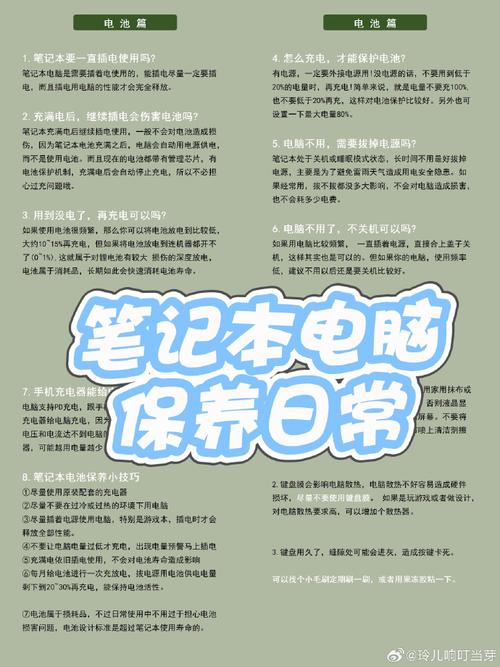 笔记本电脑一般寿命为多少年?怎样更好得保养?