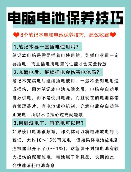 笔记本电脑的一般使用寿命是多长时间?