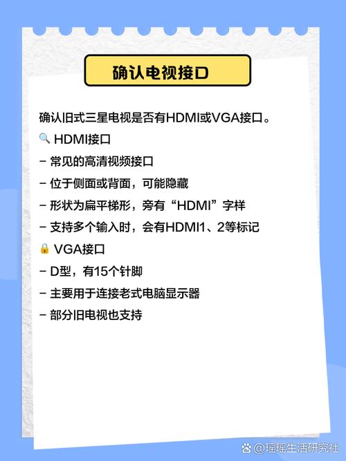 如何在老三星电视里安装游戏