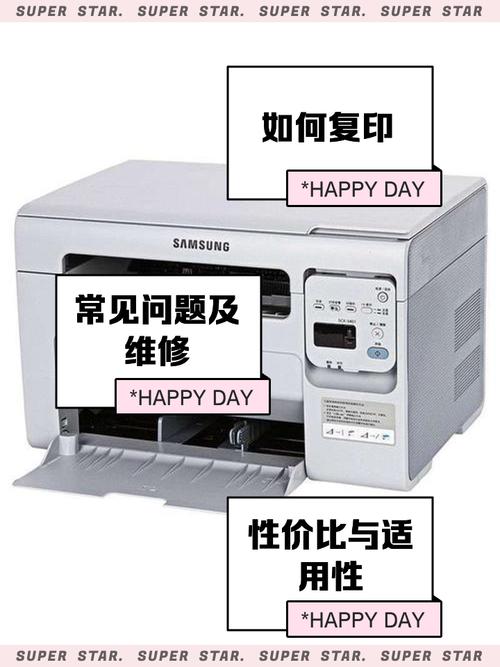 三星2017打印机怎样共享