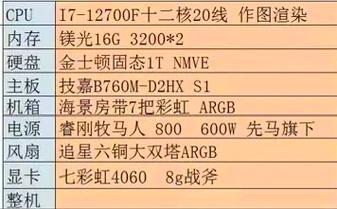 超强性能,无人能敌的永劫无间最佳配置电脑