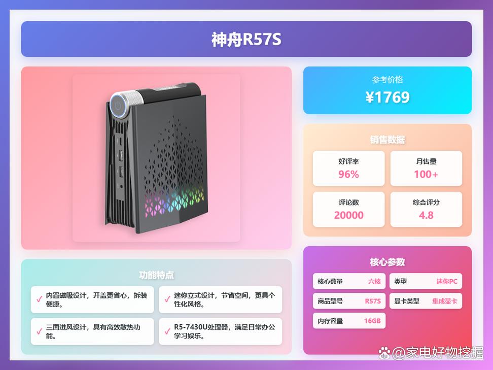 雷神和神舟笔记本哪个比较好