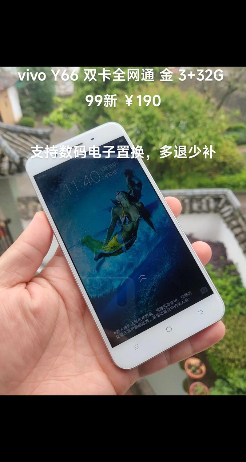 vivoy66i和vivoy66有何区别?