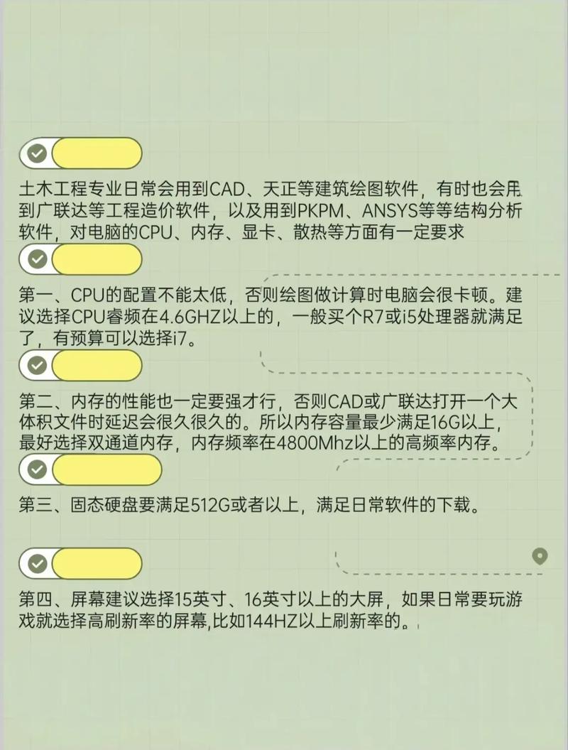 根据专业需要,什麽笔记本电脑最适合土木工程的学生