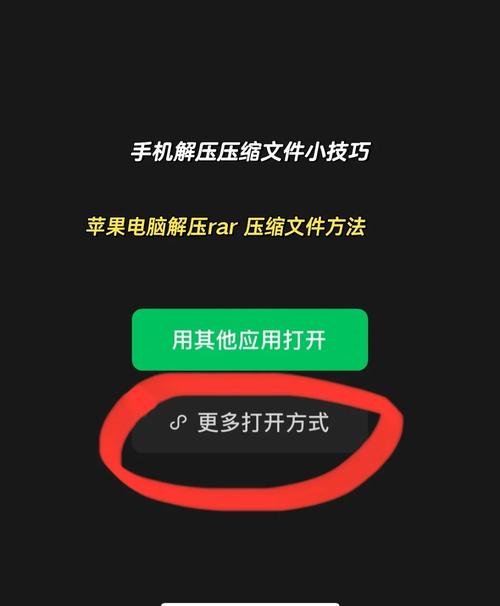 手机怎么打开rar格式的文件