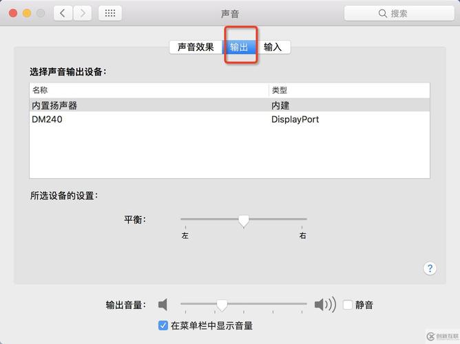 笔记本声音输出怎么选取模式