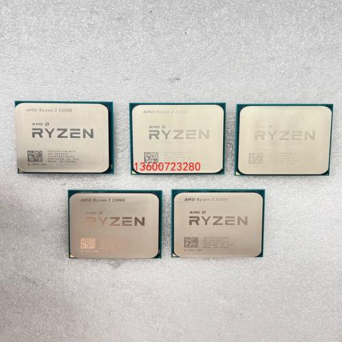 AMD2200g处理器好用吗
