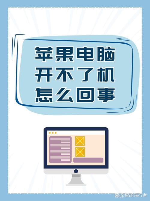 苹果笔记本电脑太久没开机开不了机怎么办