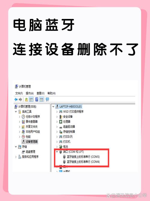 电脑蓝牙与手机蓝牙为什么配对不成功?