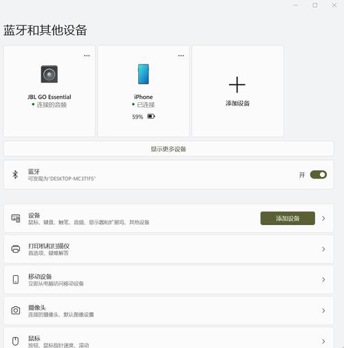 电脑连蓝牙显示已配对但是未连接