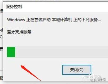 电脑蓝牙连不上怎么办?