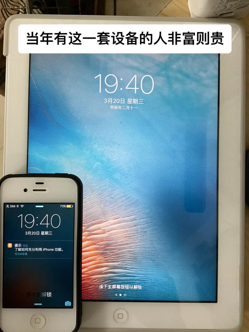 换个好点的安卓手机好还是买个ipad4好