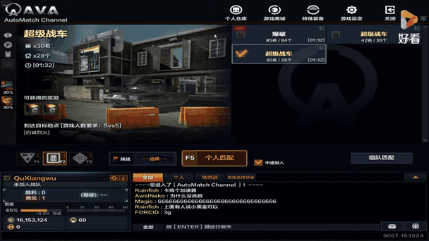 战地之王笔记本电脑配置推荐