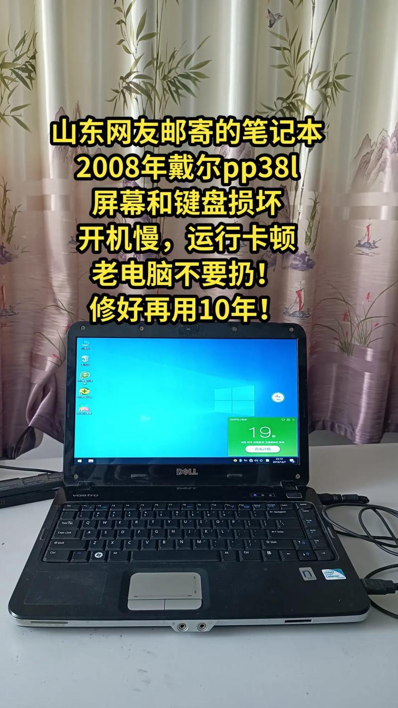 戴尔pp38l怎么样啊?