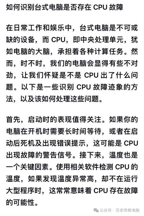 怎么判断是CPU还是主板坏了?