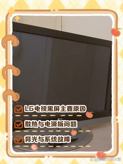 LG显示器出现数字信号节能模式黑屏是为什么?