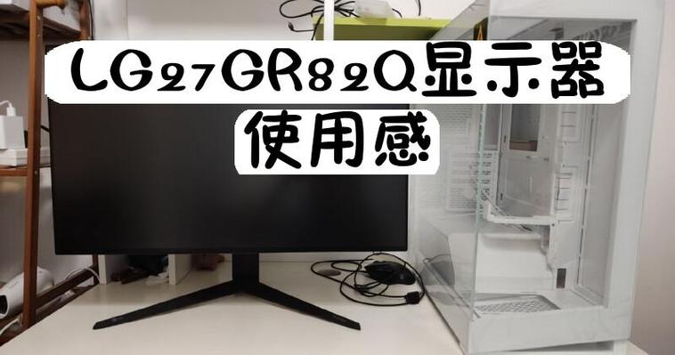 LG显示器出现节能模式怎么解决