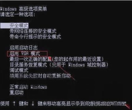 电脑赫兹过高黑屏怎么办调电脑分辨率太大导致黑屏怎么办